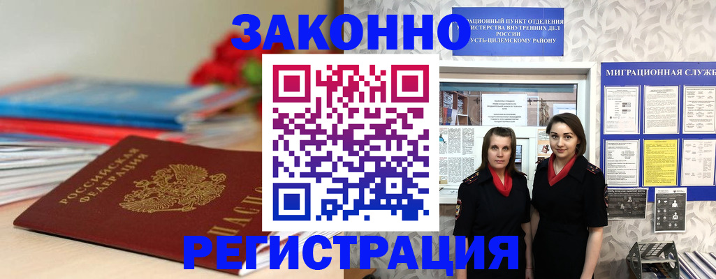 прописка для кредита в Краснозаводске