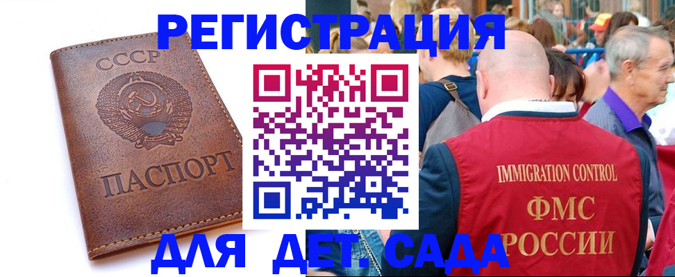 прописка в квартире в Краснозаводске