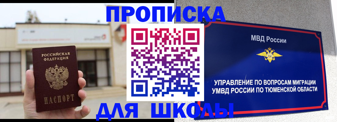 прописка в квартире в Краснозаводске