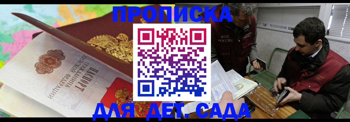 временная регистрация для всех в Краснозаводске