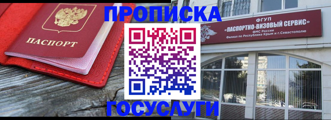 прописка иностранных граждан в Краснозаводске